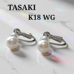 【美品】TASAKI アコヤ真珠 K18 WG パールイヤリング 6.7mm