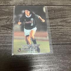 サッカー　北澤豪さん直筆サイン サッカー 北澤豪さん直筆サイン - メルカリ