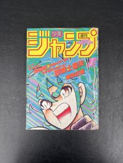 2025年最新】少年ジャンプ 1986の人気アイテム - メルカリ