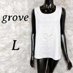 美品 [grove] グローブ ノースリーブ ブラウス ストライプ ホワイト L