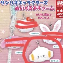 こぎみゅん　くじ　ティッシュボックスカバー　マスコット　キーホルダー　ペンケース 2025年最新】こぎみゅん ティッシュの人気アイテム - メルカリ