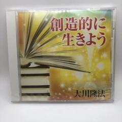 2025年最新】幸福の科学cdの人気アイテム - メルカリ