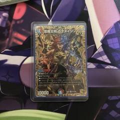デュエルマスターズ 芸魔王将 カクメイジン 金トレ - メルカリ