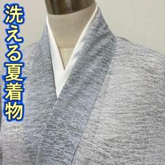 KN4472 夏着物 身丈160.5cm 洗える着物 小紋 化繊 ポリエステル