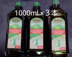 最終値下げ☆AYOLA エクストラバージンオリーブオイル 1L×3本組