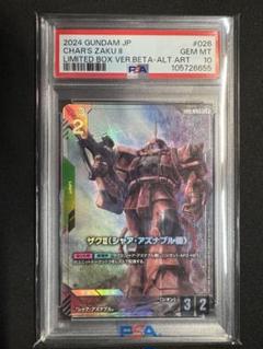 ガンダムカードゲーム　パラレル　ザクII ザクⅡ (シャア・アズナブル機) ガンダムカードゲーム パラレル