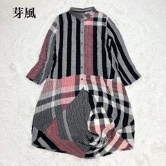 センソユニコ　慈雨赤と黒のチェック柄 長袖ワンピース未使用 センソユニコ 慈雨赤と黒のチェック柄 長袖ワンピース未使用