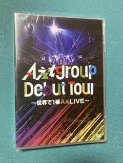 2025年最新】aぇ!group dvdの人気アイテム - メルカリ
