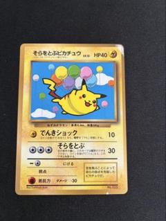 ポケモン バンダイ カードダス 赤緑 1996 ピカチュウ PSA9 初期】1996年バンダイポケモンカードダス ピカチュウ025 赤