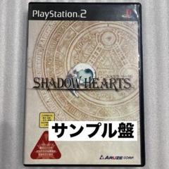 PS2 サンプル盤 シャドウハーツ