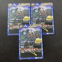 Amazon.co.jp: バトスピ バトルスピリッツ Z魔神3枚セット BS47
