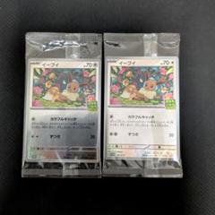 未開封プロイーブイ 196/SV-P 9枚セット イーブイ(未開封プロモ) {196/SV-P} [SV-P] - カードショップは
