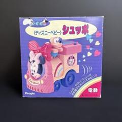 ディズニー ベビー シュッポ 廃盤 レア 未使用 電動おもちゃ