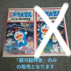 VHS ドラえもん 14本セット VHS ドラえもん 14本セット - メルカリ