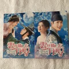 雲が描いた月明かり 全14巻 【全巻set】 雲が描いた月明かりDVD 全14巻 全巻セット