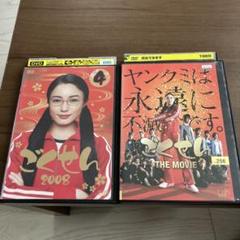 三浦春馬ごくせん映画THE MOVIEレンタル4巻DVDドラマまとめ売り