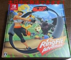 【即日発送!新品】リングフィット アドベンチャー