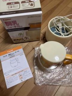 Combi 調乳じょ〜ず70HW ミルクポット 美品 数回使用
