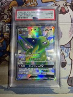2025年最新】エーフィgx ssr psa10の人気アイテム - メルカリ