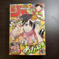 2025年最新】少年ジャンプ 50号の人気アイテム - メルカリ