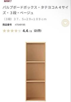 【ぽっけさん専用】無印良品　本棚　薄型　オーク　廃盤品 オーク材薄型ラック・ワイド小・奥行16cm | 無印良品