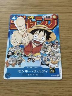 ワンピース 1000名限定 2011年4月号 2億冊突破記念賞品 ルフィの秘宝 楽天市場】ワンピースカード ルフィ（トレーディングカード