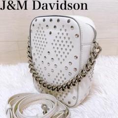 J&M デヴィッドソン　2way スタッズ　ショルダーバッグ　ホワイト　レザー