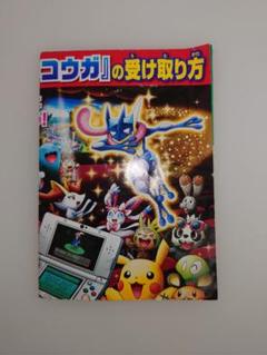 2025年最新】 ポケットモンスター X/Y/オメガルビー/アルファ