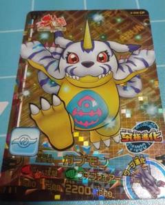 2025年最新】ガブモンの人気アイテム - メルカリ