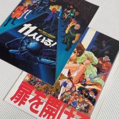 映画パンフレット【まとめ買い歓迎】11人いる！ 扉を開けて 2冊