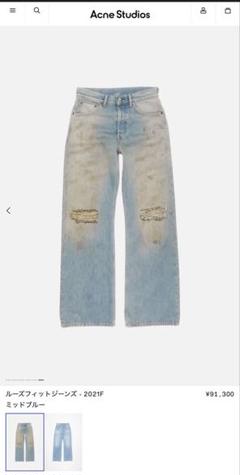acne studios 2021f penicillin 28/32のサムネイル