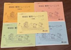 こぐま会ひとりでとっくん&入試直前＆領域別＆理英会ばっちりくん全32冊　積み木付 こぐま会ひとりでとっくん&入試直前＆領域別＆理英会ばっちり