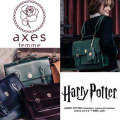 axes femme（アクシーズファム）『ハリー・ポッター』コラボの