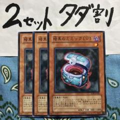 遊戯王 暗黒のミミックLv3 旧アジア レリーフ PSA9 遊戯王 - 遊戯王 暗黒のミミックLV3 3枚セットの通販 by