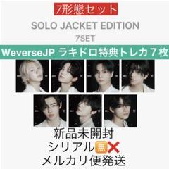 ENHYPEN 閃光 ラキドロ ラッキードロー JAKE ジェイク 2枚セット ニュース ｜ ENHYPEN JAPAN OFFICIAL SITE