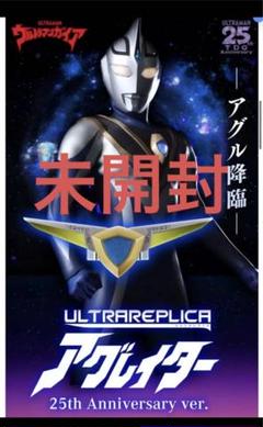 2025年最新】アグレイター 25thの人気アイテム - メルカリ