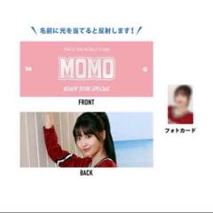 TWICE MOMO MOVELY モモ うちわ スローガン トレカ TWICE MOMO（モモ）うちわ スローガン付き【THIS IS FOR