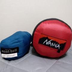 NANGA ３シーズンダウンシュラフ　モンベル　ウォームアップシーツセット NANGA 3シーズンダウンシュラフモンベルウォームアップシーツセット