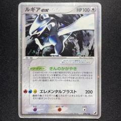 ルギア ex 1ED ルギアex / 【PLAY-P】【ADV/PCGシリーズ】 【PLAY-P