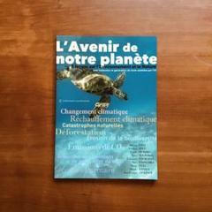L’avenir de notre planète フランス語　AI活用教材
