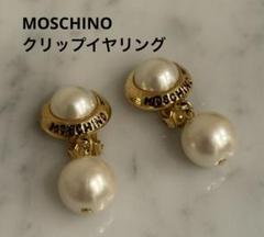 MOSCHINO（イヤリング）のフリマアイテム一覧
