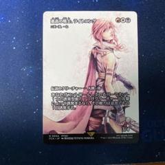 孤高の戦士、ライトニング