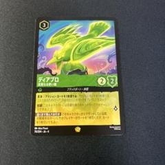 ディアブロ 忠実なる使い魔 レジェンダリー 逆襲のアースラ ロルカナ