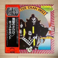 KISS キッス　レコードまとめ売り 7枚 LP 帯 KISS キッスセカンド 地獄のさけび VIP-6340 - メルカリ