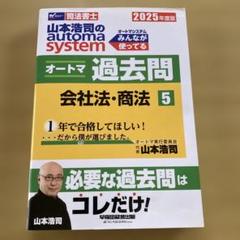 2025年最新】オートマシステム 司法書士の人気アイテム - メルカリ