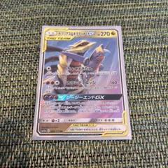 PSA 10ガブリアス&ギラティナGX RR SM10a ジージーエンド 032 PSA10 ガブリアス&ギラティナGX RR SM10a ジージーエンド 032