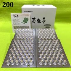 長生灸 レギュラー800壮（箱なし）　使用説明書、ツボ参考図付 長生灸800壮(レギュラー) ＋お灸説明書＋ツボ参考図付 - 冷え