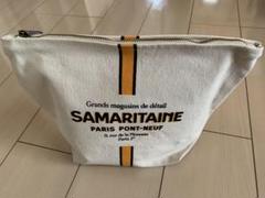 パリ購入】SAMARITAINE のポーチ