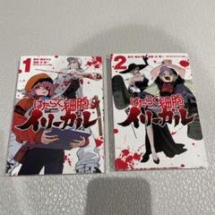2025年最新】働く細胞イリーガルの人気アイテム - メルカリ
