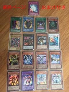 遊戯王 まとめ売り ミラーフォース 心変わり 青眼の白龍 ラーの翼神竜